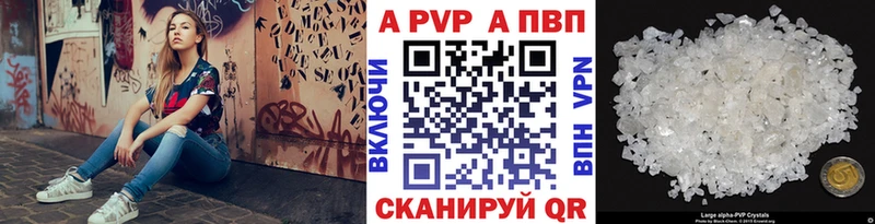 это формула  Геленджик  A PVP мука 