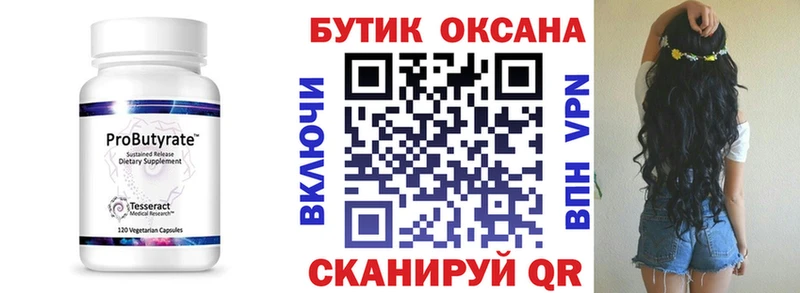 БУТИРАТ GHB  Геленджик 
