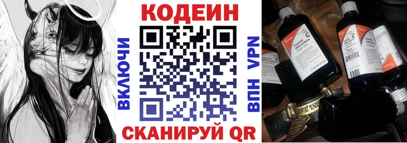 купить   Геленджик  Кодеиновый сироп Lean напиток Lean (лин) 