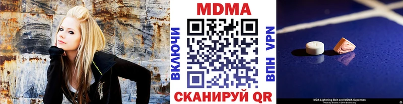 МДМА Molly купить закладку Геленджик